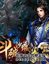 网页游戏新开服 2678《斗破沙城》神炉系统