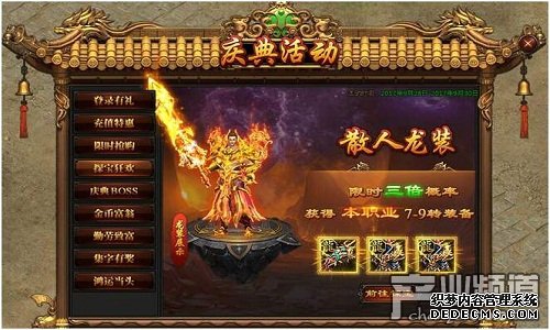 2678散人传说变态版开服狂欢天降红包