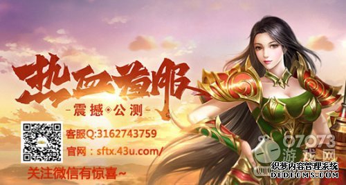 群雄鏖战热血溅城43u《天地诸神》开战