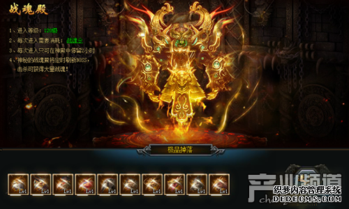 力量追逐狂潮 萝卜玩《大明征途》祭魂战魂殿