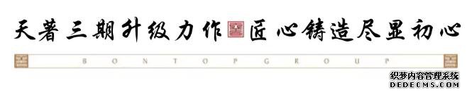 天著三期荣耀面市,开盘热销再续传奇