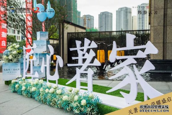 天著三期荣耀面市,开盘热销再续传奇