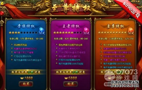 超强buff 8090《龙魂沙城》贵族特权卡