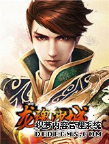 装备注灵 8090《龙魂沙城》增加魔法攻击