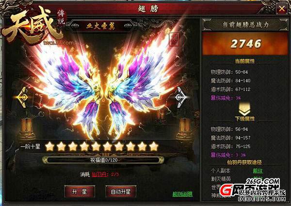 全新品质《天威传说》,传承热血经典