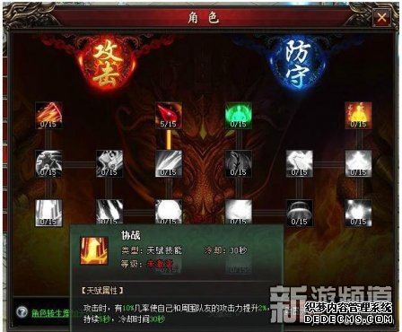 2678天威传说天赋加点不再迷茫 攻守兼备随便选