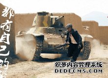 电影《匹夫》首发制作特辑热血悍将齐出击(图)