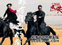 电影《匹夫》首发制作特辑热血悍将齐出击(图)