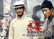 电影《匹夫》首发制作特辑热血悍将齐出击(图)