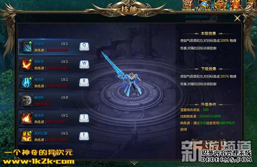 延续传奇经典1k2k《浴血战魂》首服开启耀世之征