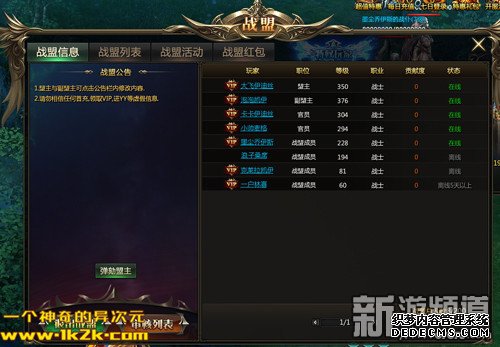 延续传奇经典1k2k《浴血战魂》首服开启耀世之征