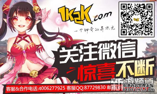 延续传奇经典1k2k《浴血战魂》首服开启耀世之征