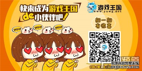 寻昔日兄弟游戏王国《天威传说》战热血沙城