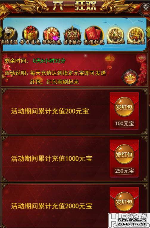 《决战沙城》儿童节活动公告