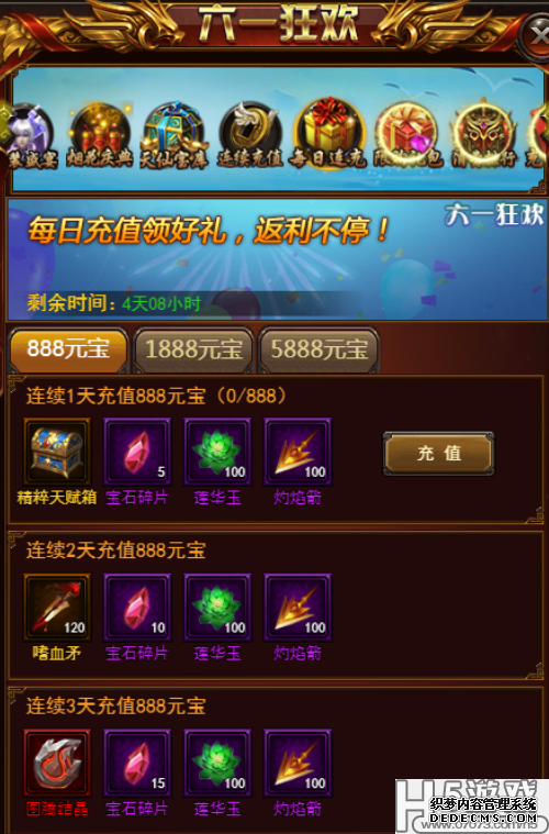 《决战沙城》儿童节活动公告