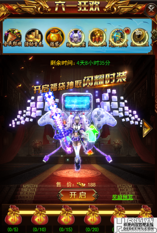 《决战沙城》儿童节活动公告