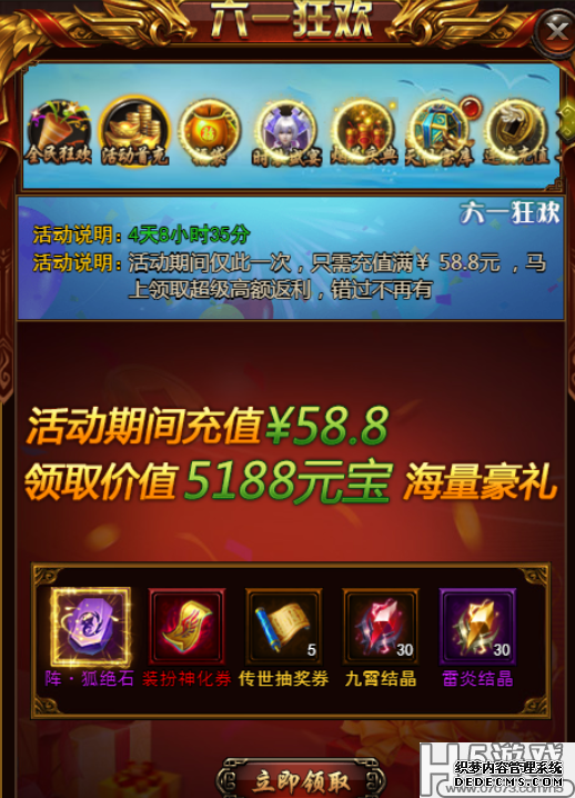 《决战沙城》儿童节活动公告