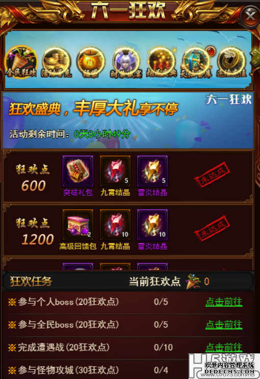 《决战沙城》儿童节活动公告