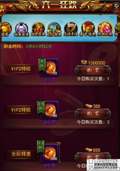 《决战沙城》儿童节活动公告