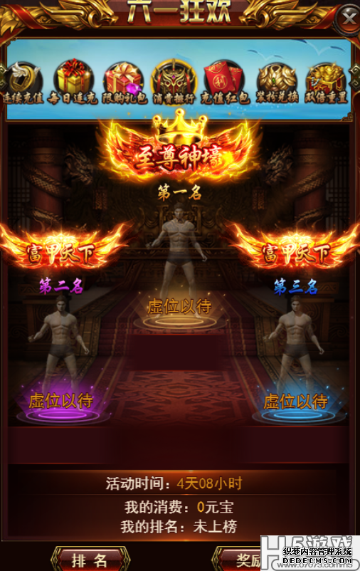 《决战沙城》儿童节活动公告