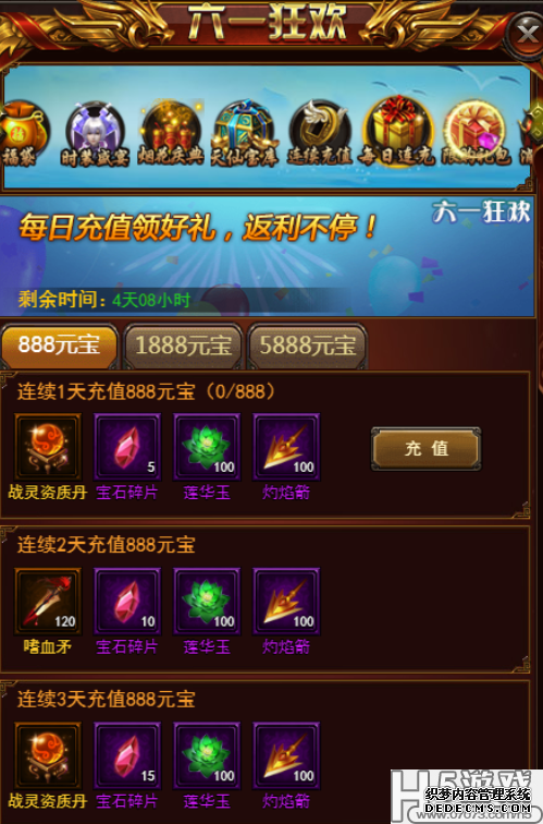 《决战沙城》儿童节活动公告