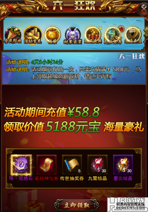 《决战沙城》儿童节活动公告