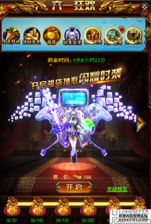 《决战沙城》儿童节活动公告