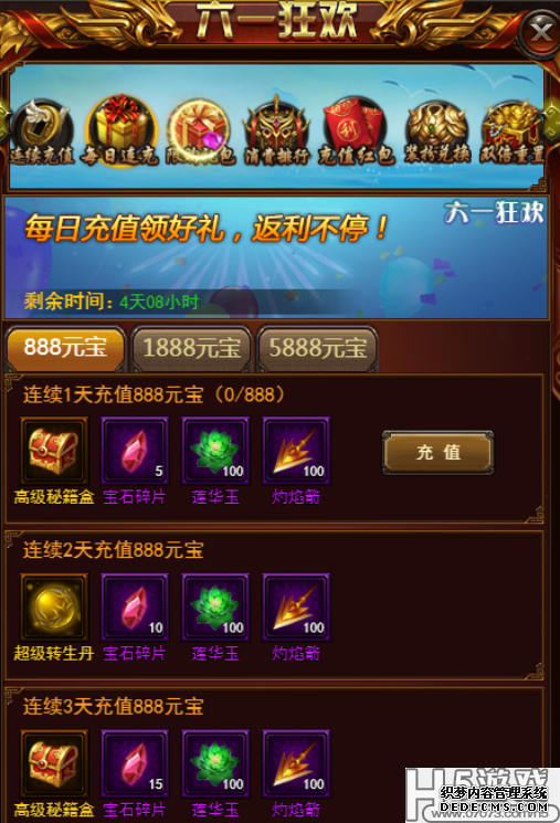 《决战沙城》儿童节活动公告