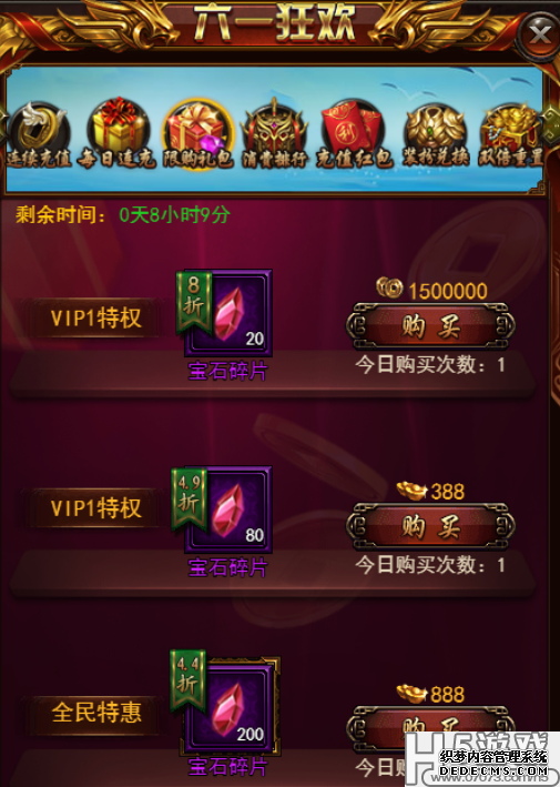 《决战沙城》儿童节活动公告