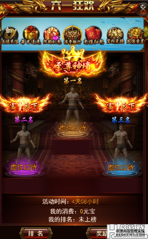 《决战沙城》儿童节活动公告