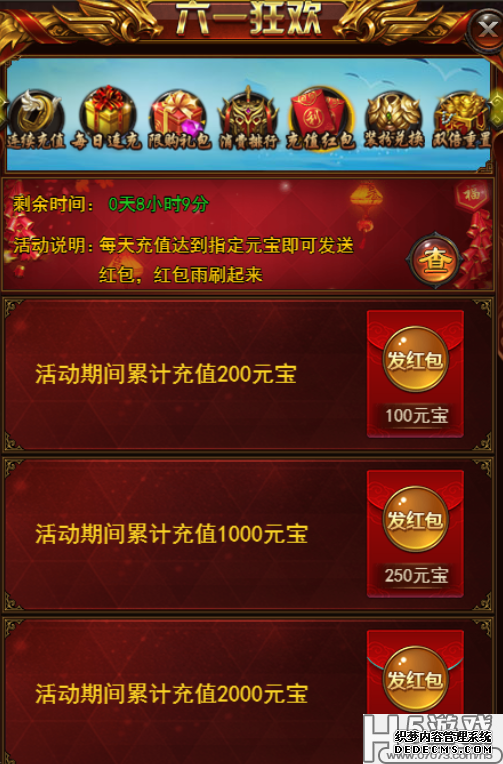 《决战沙城》儿童节活动公告