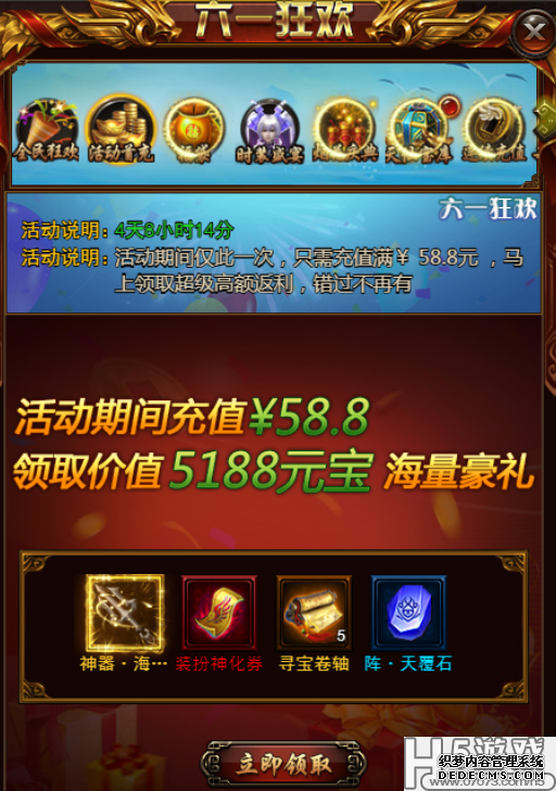 《决战沙城》儿童节活动公告