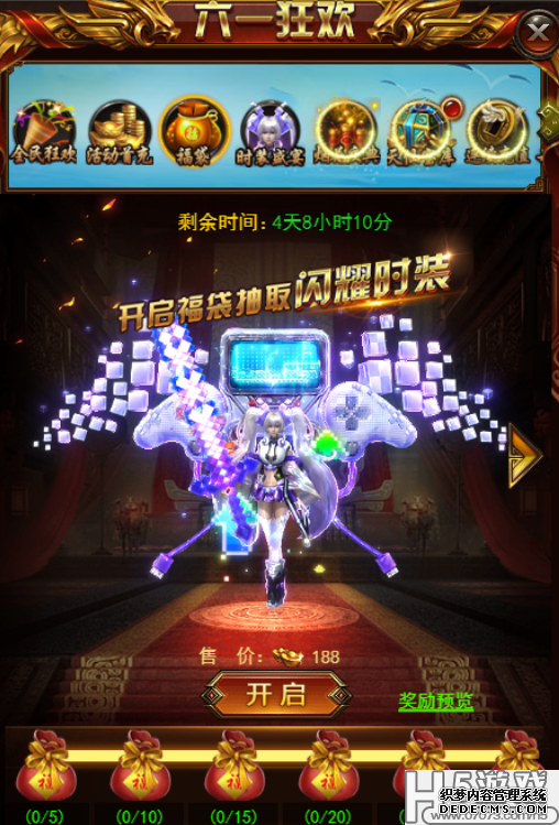 《决战沙城》儿童节活动公告