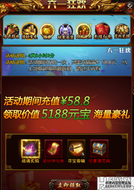 《决战沙城》儿童节活动公告