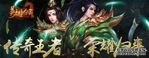 网页游戏第一名45游戏《传奇荣耀sf》王者归来!