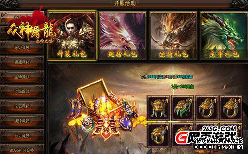 5858wan《众神之箭》新资料片《众神屠龙》有你好看