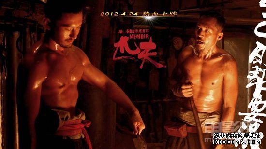 《匹夫》热血幕后曝光 张译、张歆艺受罪遭活埋(组图)