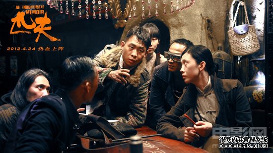 《匹夫》幕后花絮照