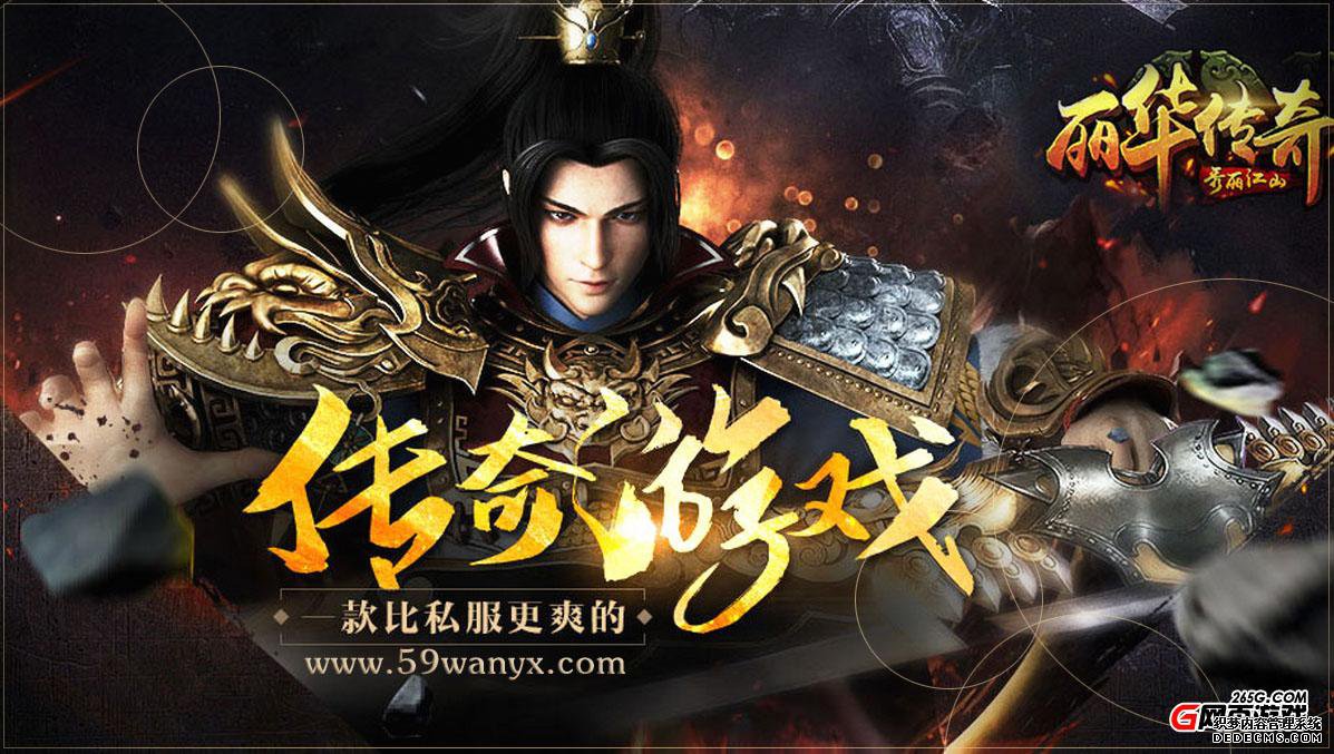 传奇不变59wanyx《丽华传奇》