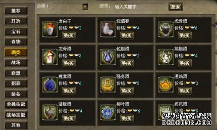 酒逢知己千杯少龙之霸业邀您共享人生