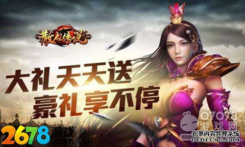 传奇网页游戏 2678散人传说sf 延续经典回归绿色