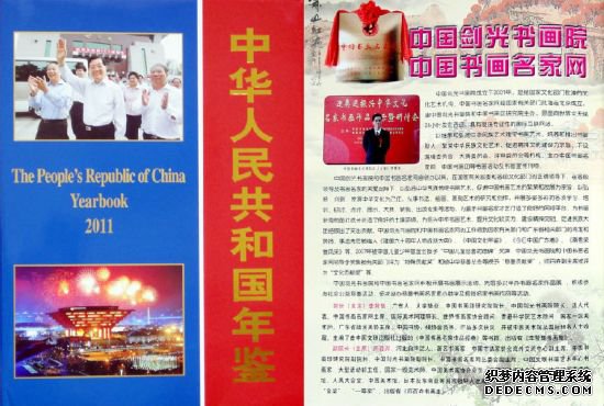 神笔画出“复兴龙”腾飞华夏传九州