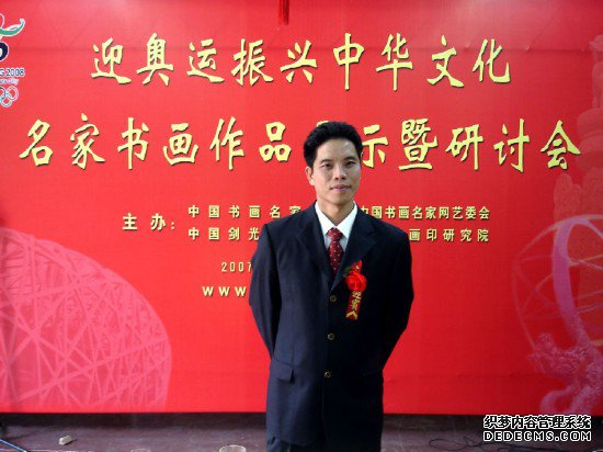 神笔画出“复兴龙”腾飞华夏传九州