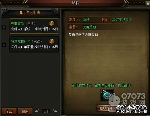 魔域灭魔游戏王国《全职战神》惊险多多奖励多多