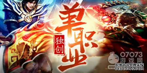 魔域灭魔游戏王国《全职战神》惊险多多奖励多多