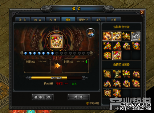 聚玩 《大明征途》 锻造系统 锻造属于你的大明神兵