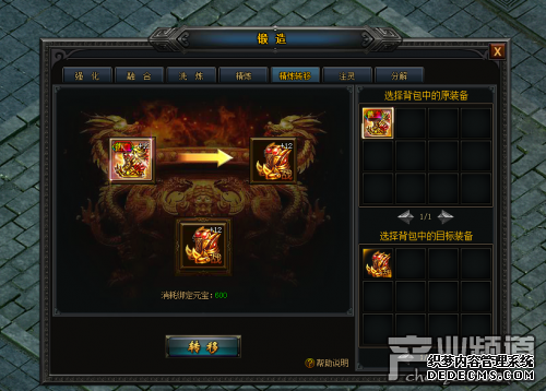 聚玩 《大明征途》 锻造系统 锻造属于你的大明神兵