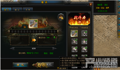 聚玩 《大明征途》 锻造系统 锻造属于你的大明神兵