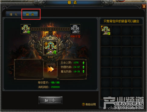 聚玩 《大明征途》 锻造系统 锻造属于你的大明神兵