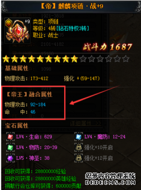 聚玩 《大明征途》 锻造系统 锻造属于你的大明神兵